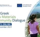 Συμμετοχή του Σ.Μ.Ε. στο 6ο Greek Raw Materials Community Dialogue