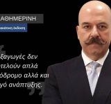 Η προώθηση της εξωστρέφειας των ελληνικών επιχειρήσεων