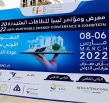 Η ΜYTILINEOS συμμετείχε στο Libya Renewable Energy Exhibition 2022