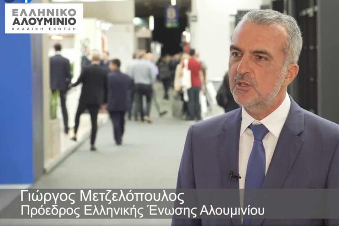 Γιώργος Μεντζελόπουλος (Πρόεδρος Ε.Ε.Α): Αύξηση 57% στις εξαγωγές του κλάδου αλουμινίου το α’ εξάμηνο