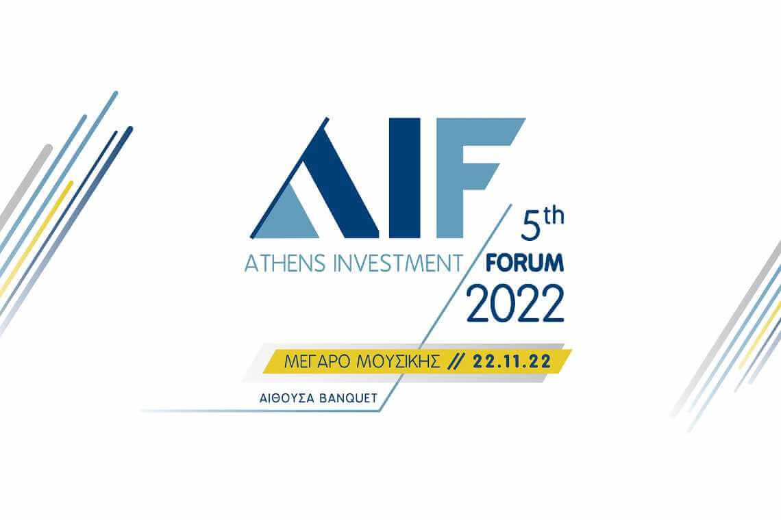 Άνοιξε η αυλαία του 5th Athens Investment Forum 2022