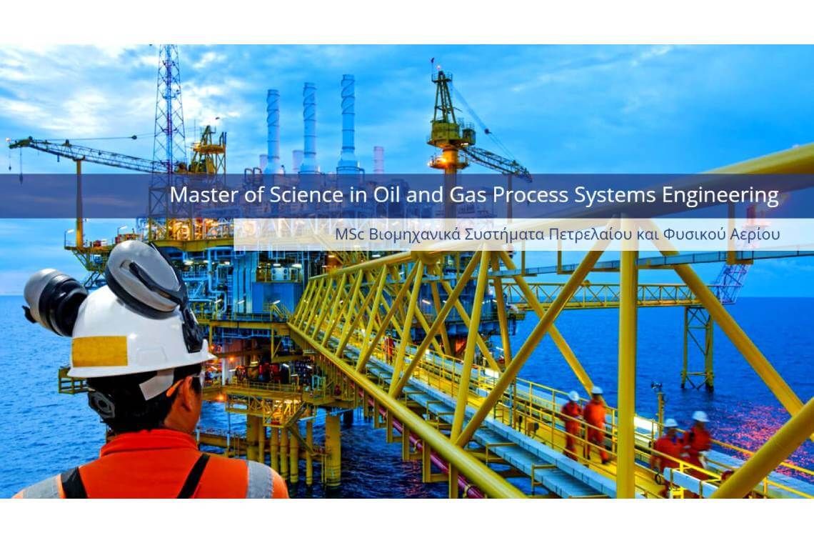 ΠΜΣ Βιομηχανικά Συστήματα Πετρελαίου και Φυσικού Αερίου από το Πανεπιστήμιο Δυτικής Αττικής