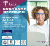 Γυναικεία Υπόθεση η Έρευνα – #Her_Research: Bootcamp στη Θεσσαλονίκη από τον ΣΕΓΕ