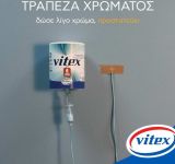Παράδοση χρωμάτων για αποκατάσταση σχολείων της Θεσσαλίας από την πρωτοβουλία της Τράπεζας χρώματος της Vitex