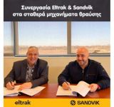 ELTRAK και SANDVIK συνεργάζονται στον τομέα των σταθερών μηχανημάτων θραύσης