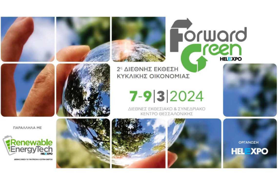 forward_green_2024_cover